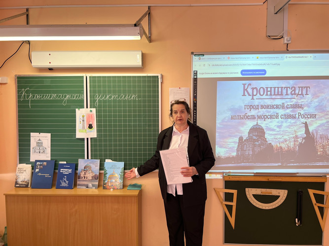 Кронштадтский словарный диктант